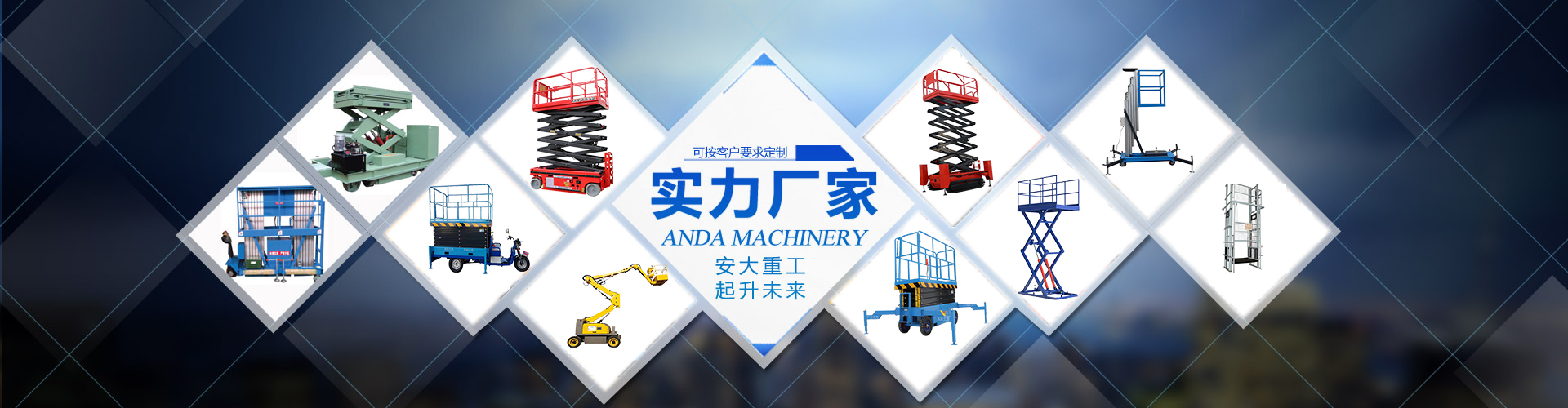 主要生产各种模具钢、工具钢高速钢、普碳钢坯及来料加工，最大单件生产量可达25吨。